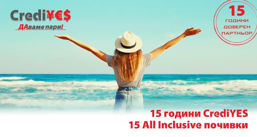 Креди Йес става на 15 години