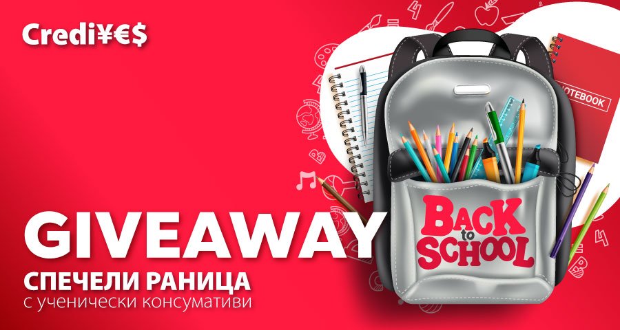 Отново на училище с CrediYES