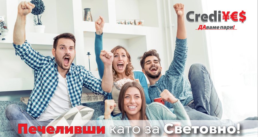 Печеливши от томболата Спечели СМАРТ TV