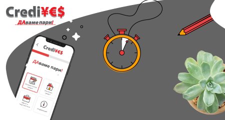 ДАваме напред с ДАването на пари!