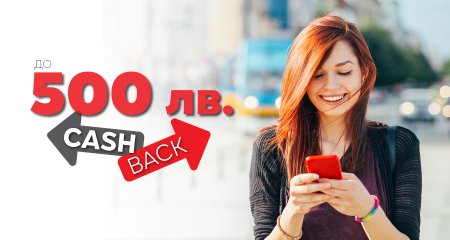 Вземи кредит и получи обратно до 500 лв. - CrediYES Вземи кредит и получи обратно до 500 лв.