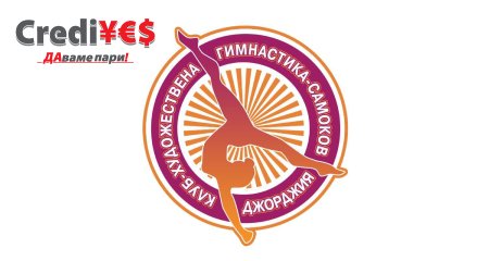 Креди Йес стана партньор на национален турнир Зимни феи и купа Самоков