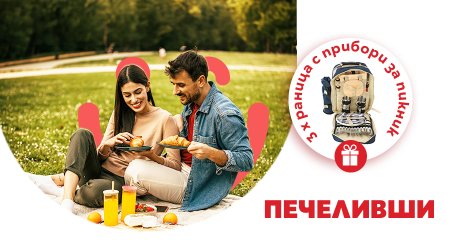 Печеливши от мартенската кампания на CrediYES