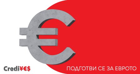 Еврото става официална валута в България