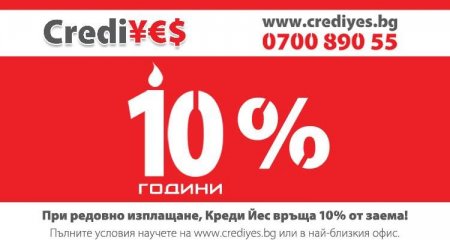 Програма за лоялни клиенти