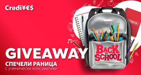 Отново на училище с CrediYES