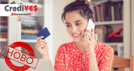 Нова опция „Плащане с банкова карта“