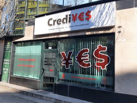 Офис Хасково