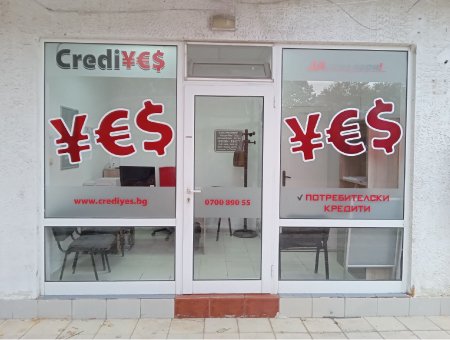 Офиси и Клонове на Креди Йес  Credi Yes