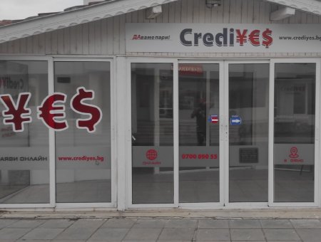 Офис Балчик