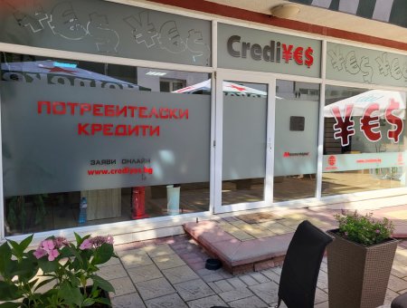 Офис Дупница