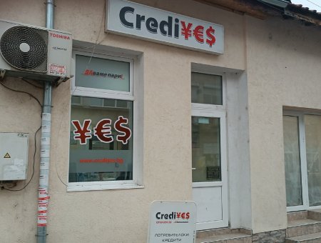 Офис Елхово