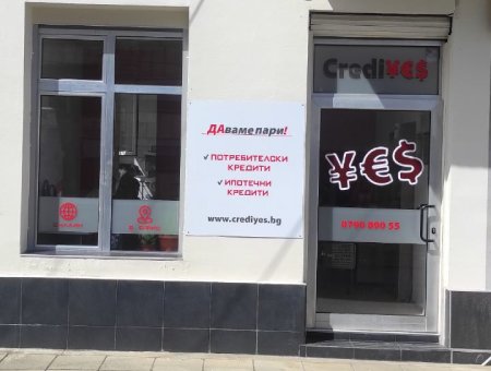 Офис Етрополе