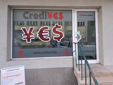 Офис Генерал Тошево