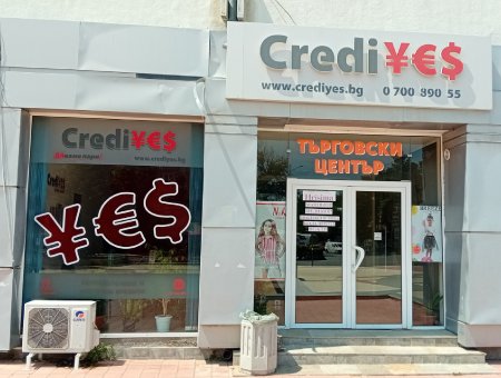 Офис Харманли