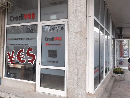 Офис Хасково 2