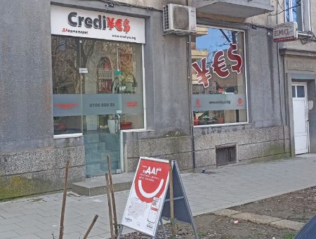 Офис Кърджали