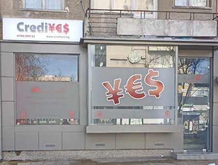 Офис Кърджали