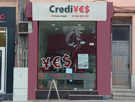 Офис Кюстендил