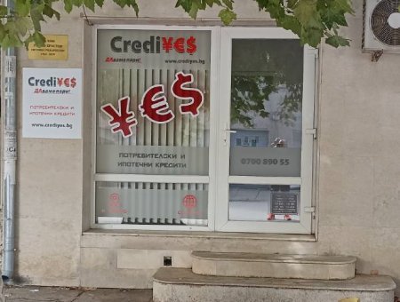 Офис Мездра