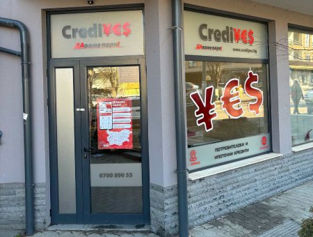 Офис Овча купел