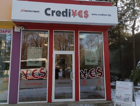 Офис Плевен 2