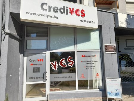 Офис Тракия