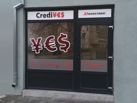 Офис Провадия