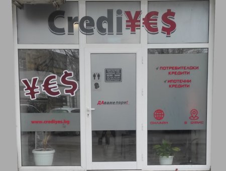 Офис Раднево