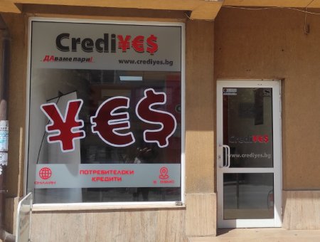 Офис Радомир