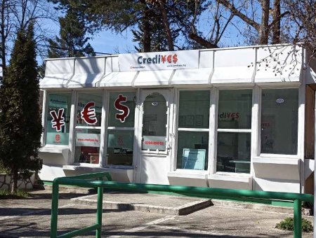 Офис Ракитово