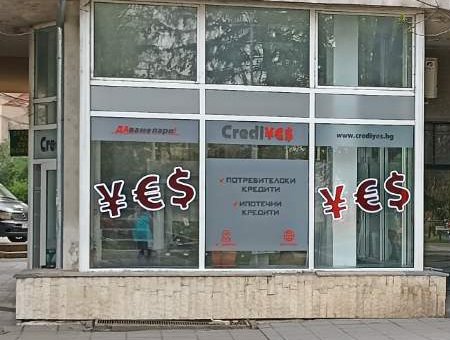 Офис Разград