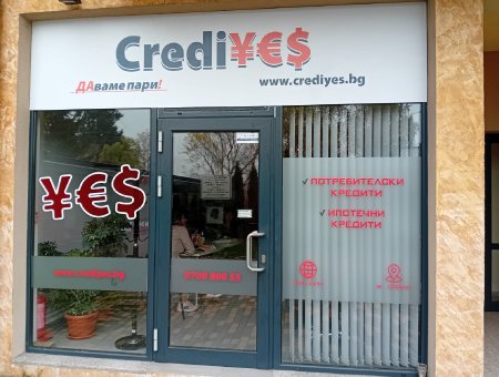 Офис Самоков