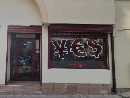 Офис Сливен