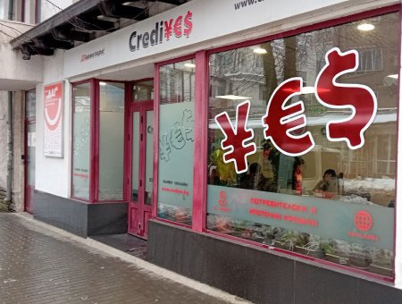 Офис Смолян