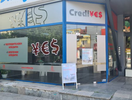 Офис Дружба