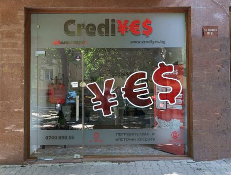 Офис Хаджи Димитър