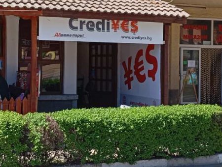 Офис Сунгурларе