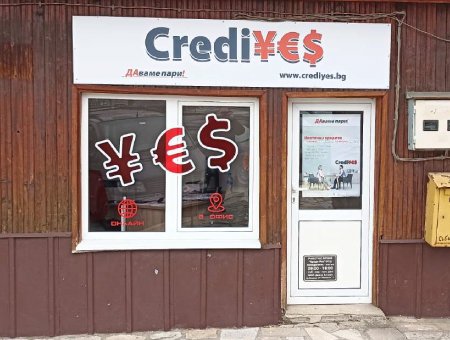 Офис Тополовград