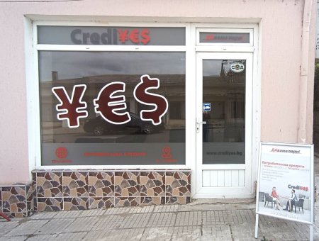 Офис Тутракан