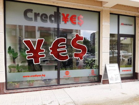 Офис Търговище