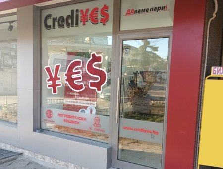 Офис Омуртаг