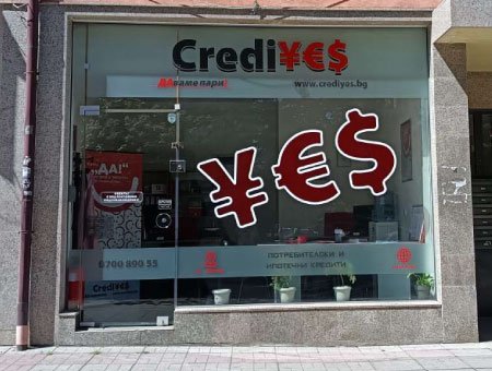 Офис Студентски град