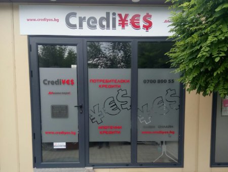 Офис Чирпан