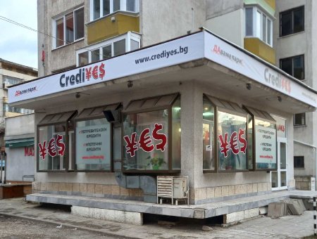 Офис Перник