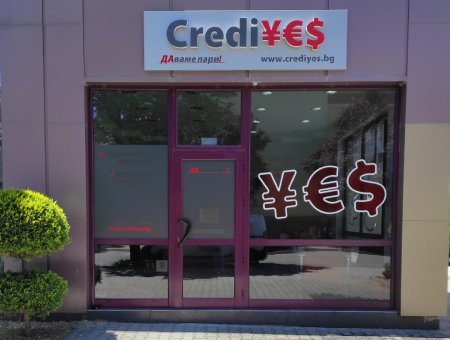 Офис Свиленград