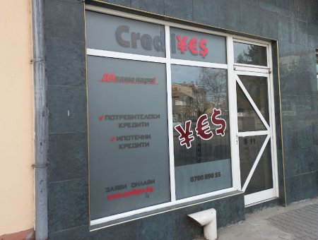 Офис Павликени