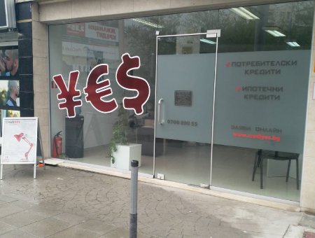 Офис Кършияка