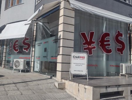 Офис Сандански