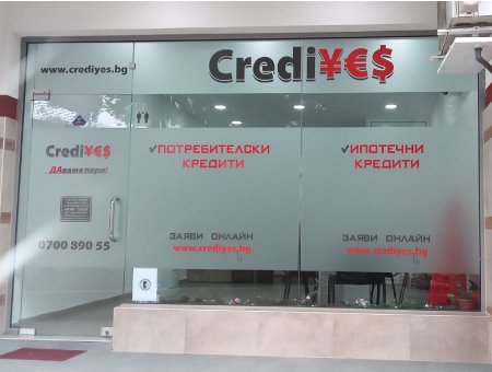 Офис Сапарева баня